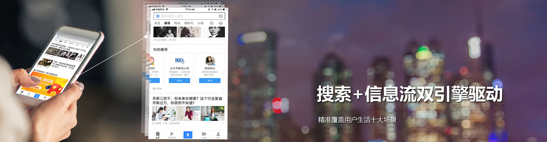 延安信息流推广
